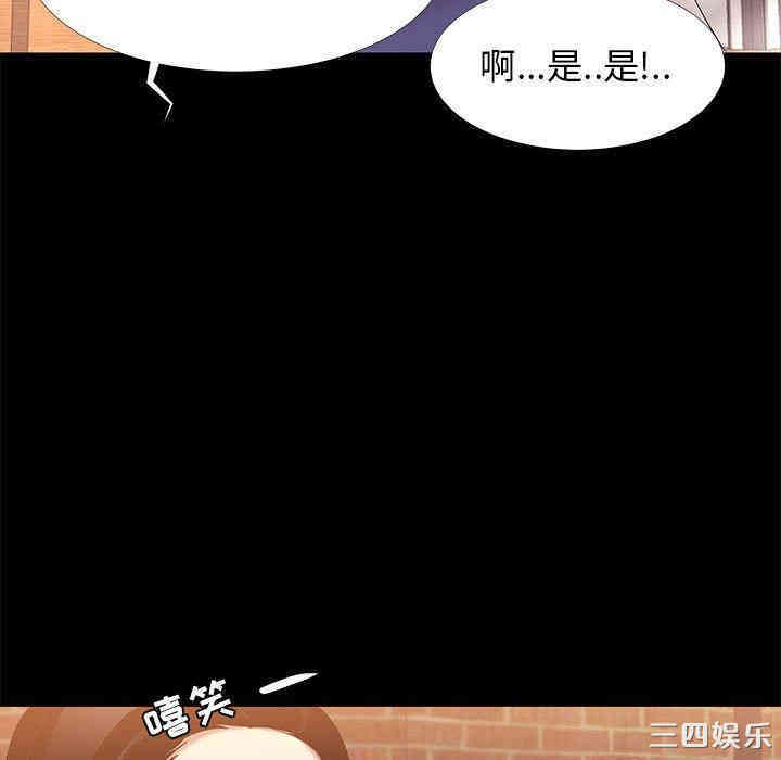 韩国漫画OL蜜巢韩漫_OL蜜巢-第6话在线免费阅读-韩国漫画-第39张图片