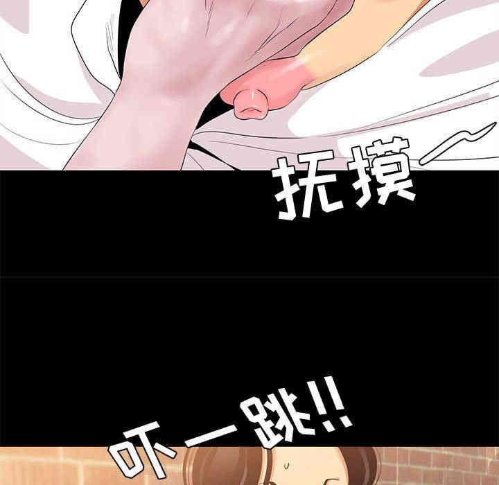 韩国漫画OL蜜巢韩漫_OL蜜巢-第6话在线免费阅读-韩国漫画-第53张图片