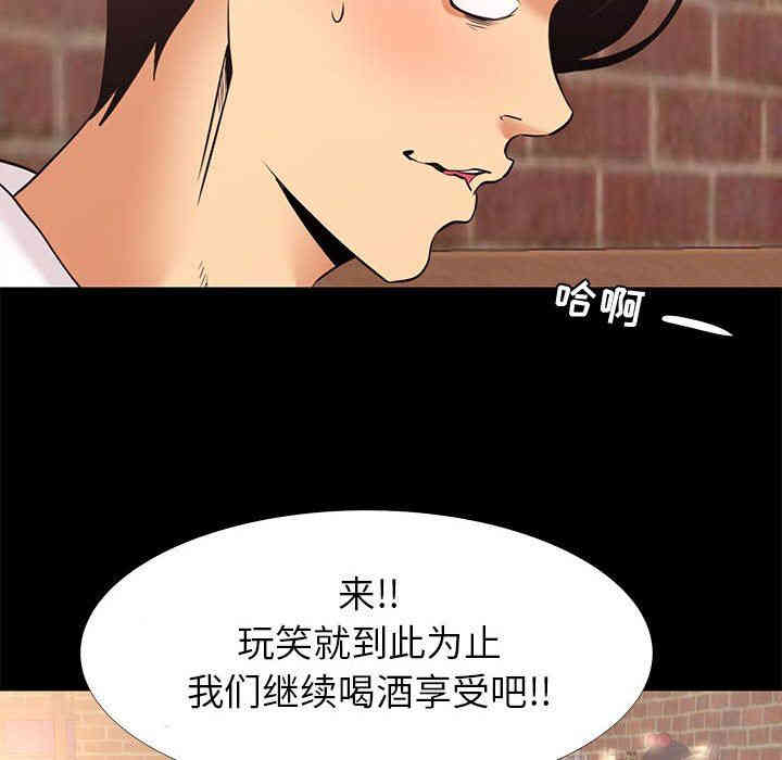 韩国漫画OL蜜巢韩漫_OL蜜巢-第6话在线免费阅读-韩国漫画-第90张图片