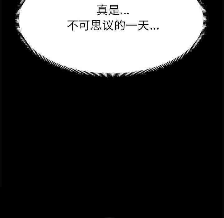 韩国漫画OL蜜巢韩漫_OL蜜巢-第6话在线免费阅读-韩国漫画-第104张图片