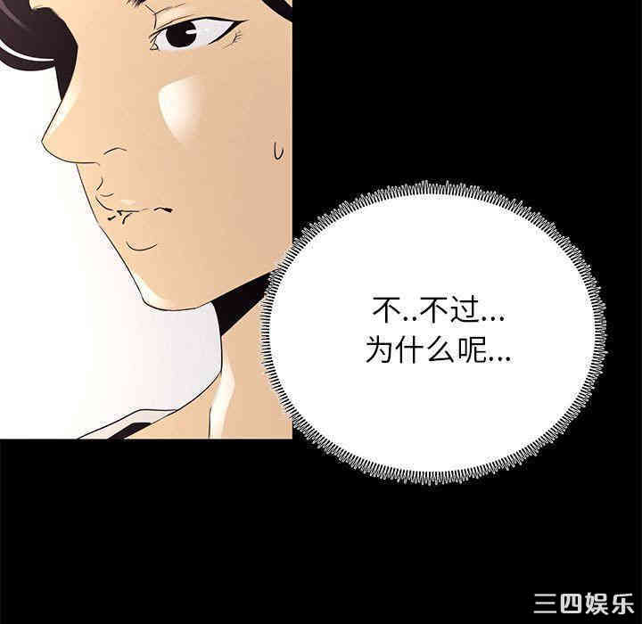 韩国漫画OL蜜巢韩漫_OL蜜巢-第7话在线免费阅读-韩国漫画-第15张图片