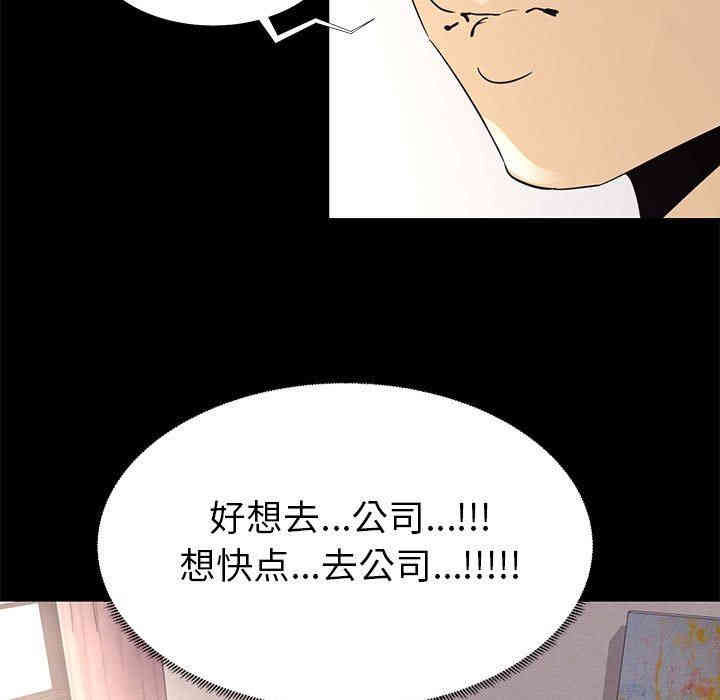 韩国漫画OL蜜巢韩漫_OL蜜巢-第7话在线免费阅读-韩国漫画-第17张图片