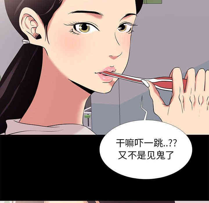 韩国漫画OL蜜巢韩漫_OL蜜巢-第7话在线免费阅读-韩国漫画-第48张图片