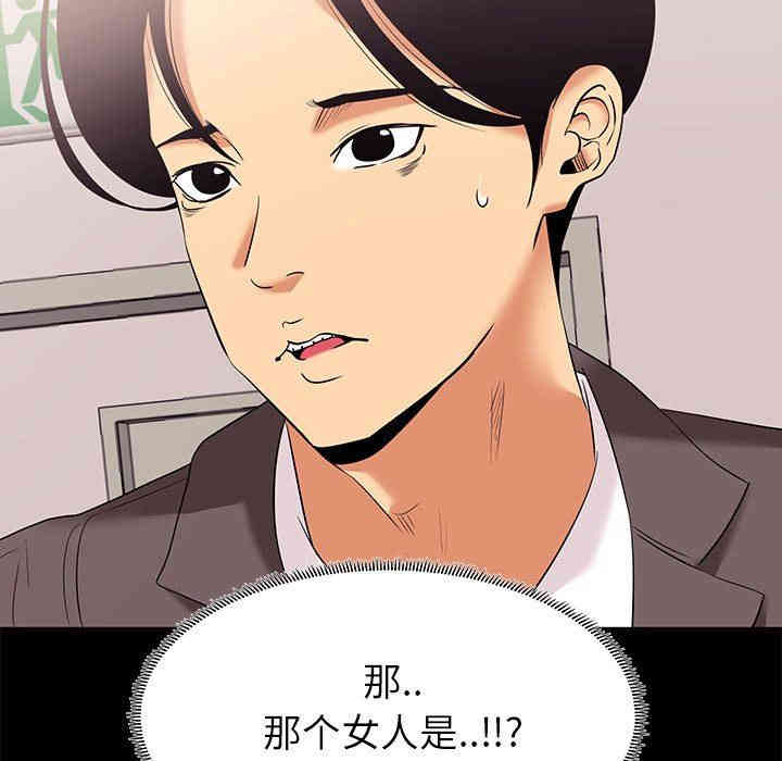 韩国漫画OL蜜巢韩漫_OL蜜巢-第7话在线免费阅读-韩国漫画-第49张图片