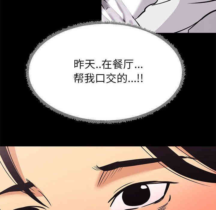 韩国漫画OL蜜巢韩漫_OL蜜巢-第7话在线免费阅读-韩国漫画-第52张图片