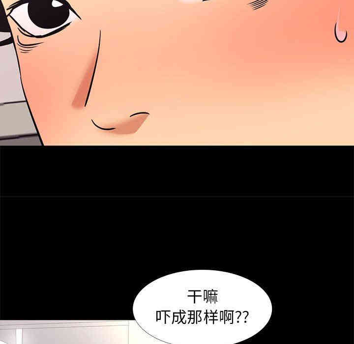 韩国漫画OL蜜巢韩漫_OL蜜巢-第7话在线免费阅读-韩国漫画-第53张图片