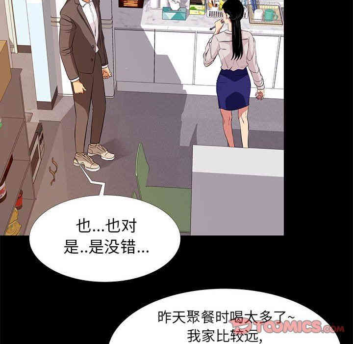 韩国漫画OL蜜巢韩漫_OL蜜巢-第7话在线免费阅读-韩国漫画-第56张图片