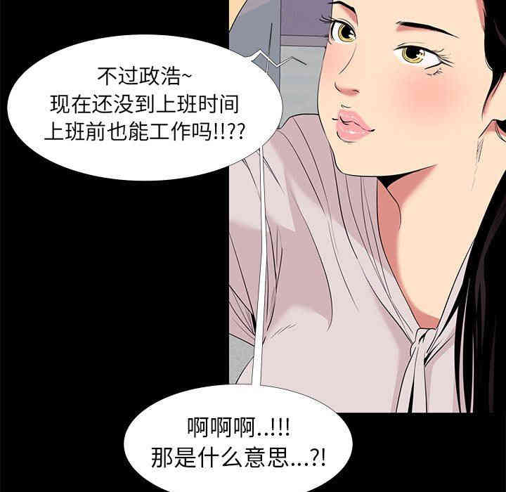 韩国漫画OL蜜巢韩漫_OL蜜巢-第7话在线免费阅读-韩国漫画-第65张图片