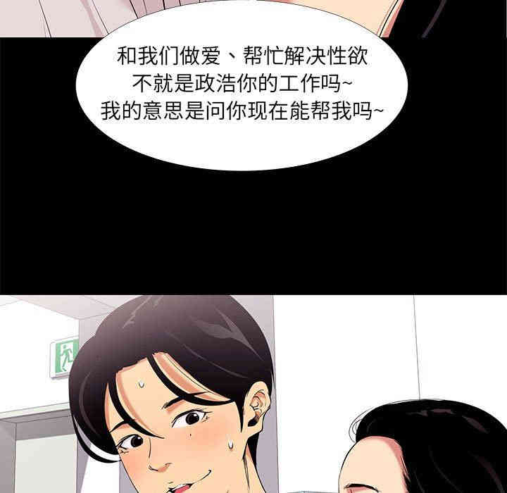 韩国漫画OL蜜巢韩漫_OL蜜巢-第7话在线免费阅读-韩国漫画-第67张图片