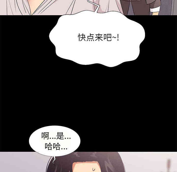 韩国漫画OL蜜巢韩漫_OL蜜巢-第7话在线免费阅读-韩国漫画-第72张图片