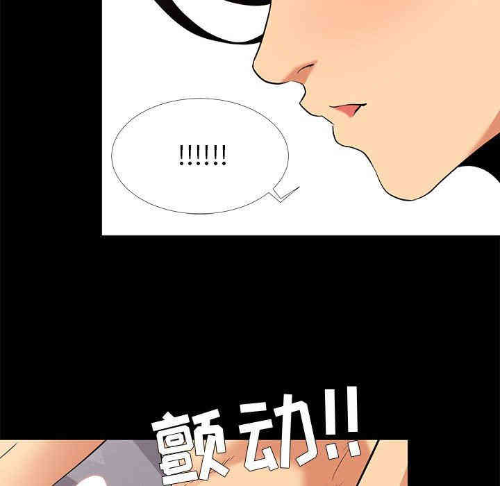 韩国漫画OL蜜巢韩漫_OL蜜巢-第8话在线免费阅读-韩国漫画-第17张图片