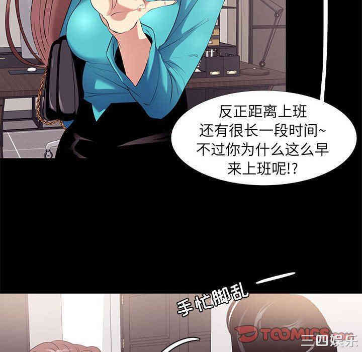 韩国漫画OL蜜巢韩漫_OL蜜巢-第8话在线免费阅读-韩国漫画-第20张图片