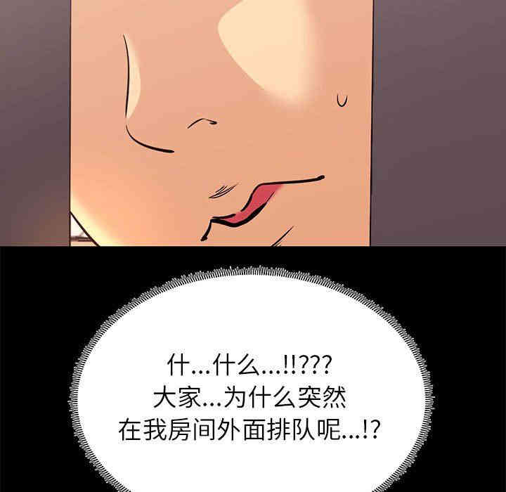 韩国漫画OL蜜巢韩漫_OL蜜巢-第8话在线免费阅读-韩国漫画-第51张图片