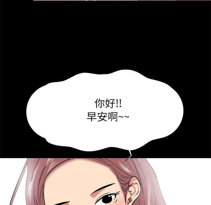 韩国漫画OL蜜巢韩漫_OL蜜巢-第8话在线免费阅读-韩国漫画-第63张图片