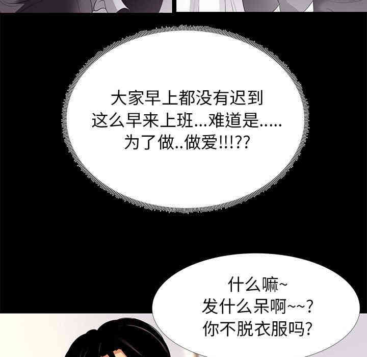 韩国漫画OL蜜巢韩漫_OL蜜巢-第8话在线免费阅读-韩国漫画-第77张图片