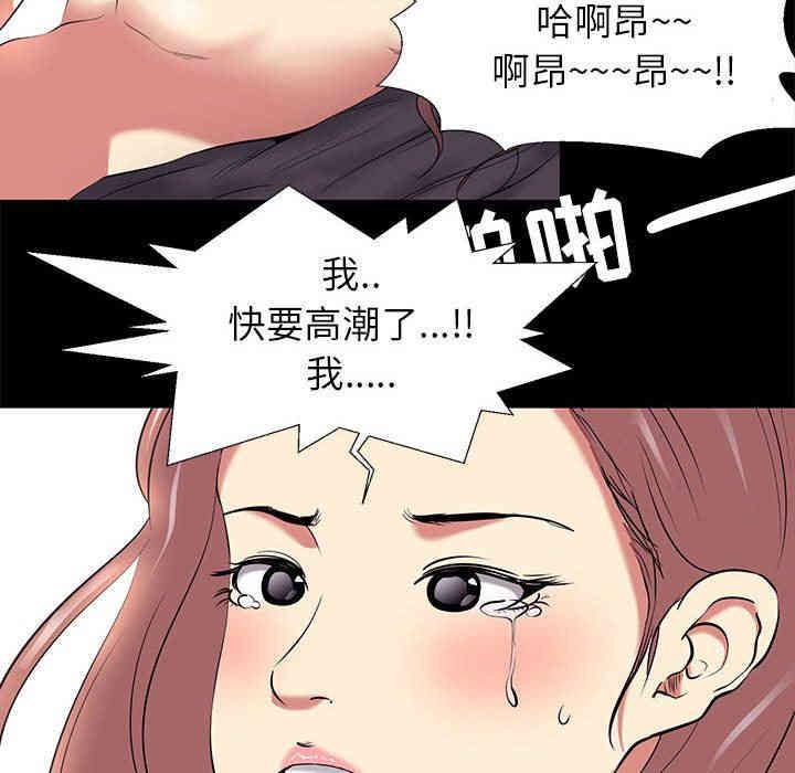 韩国漫画OL蜜巢韩漫_OL蜜巢-第9话在线免费阅读-韩国漫画-第18张图片