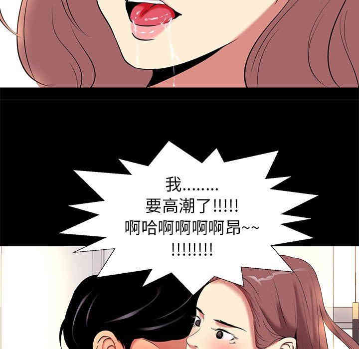 韩国漫画OL蜜巢韩漫_OL蜜巢-第9话在线免费阅读-韩国漫画-第19张图片