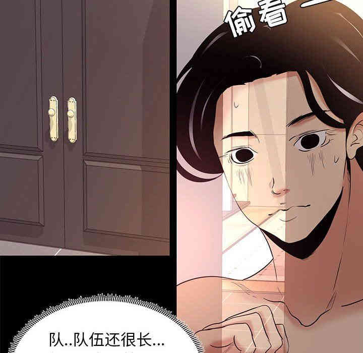 韩国漫画OL蜜巢韩漫_OL蜜巢-第9话在线免费阅读-韩国漫画-第30张图片