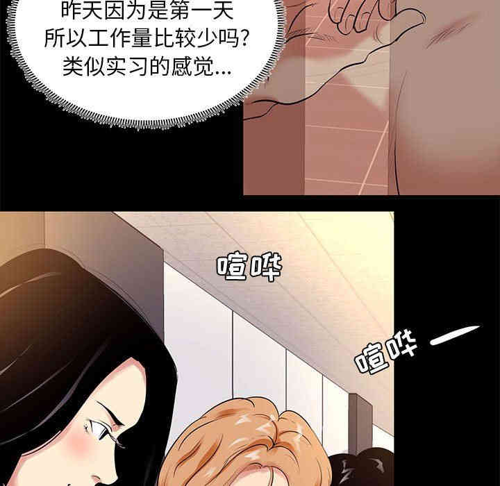 韩国漫画OL蜜巢韩漫_OL蜜巢-第9话在线免费阅读-韩国漫画-第31张图片