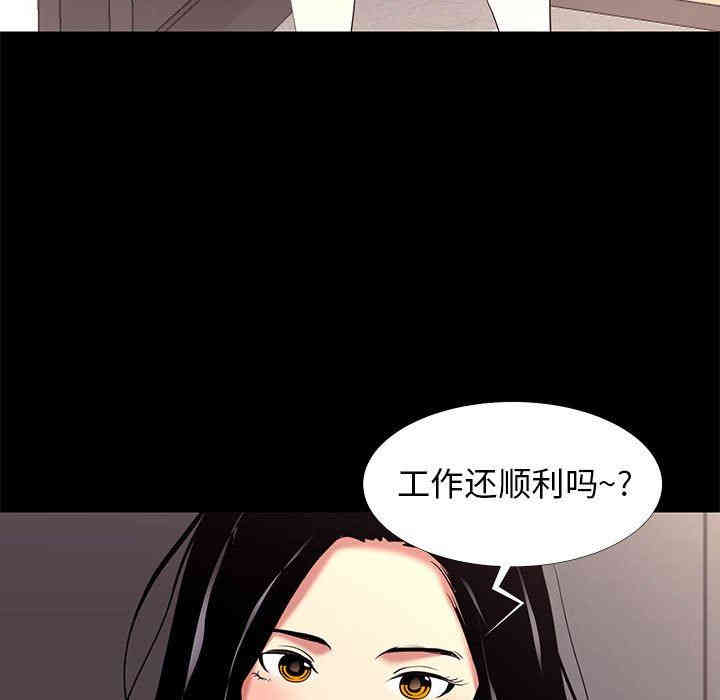 韩国漫画OL蜜巢韩漫_OL蜜巢-第9话在线免费阅读-韩国漫画-第67张图片