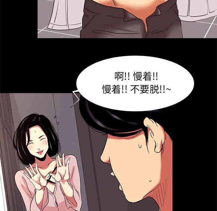 韩国漫画OL蜜巢韩漫_OL蜜巢-第9话在线免费阅读-韩国漫画-第76张图片