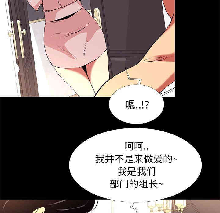 韩国漫画OL蜜巢韩漫_OL蜜巢-第9话在线免费阅读-韩国漫画-第77张图片