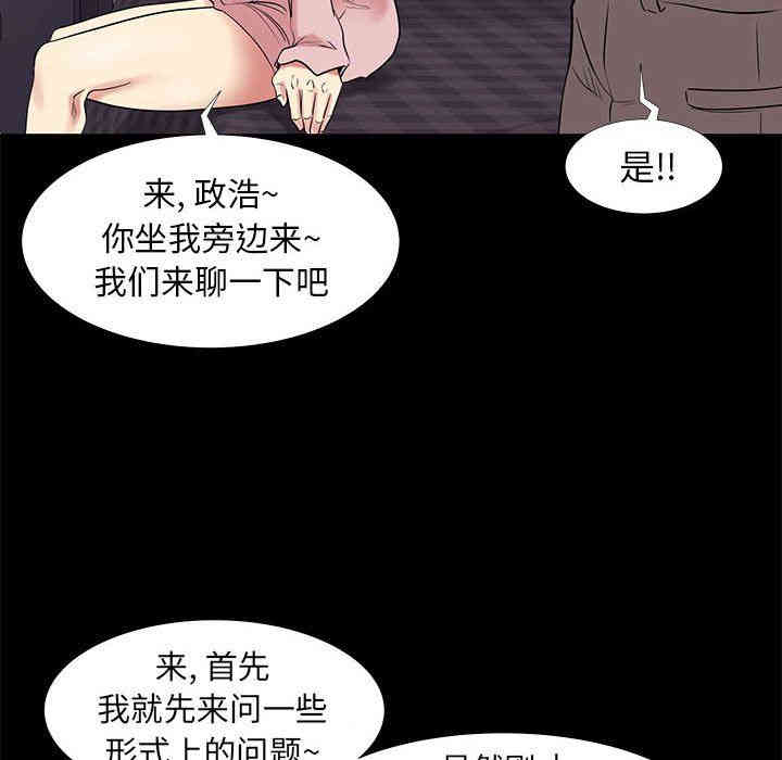 韩国漫画OL蜜巢韩漫_OL蜜巢-第9话在线免费阅读-韩国漫画-第82张图片