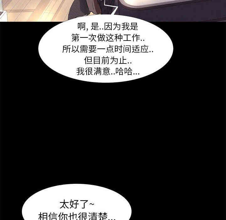 韩国漫画OL蜜巢韩漫_OL蜜巢-第9话在线免费阅读-韩国漫画-第84张图片