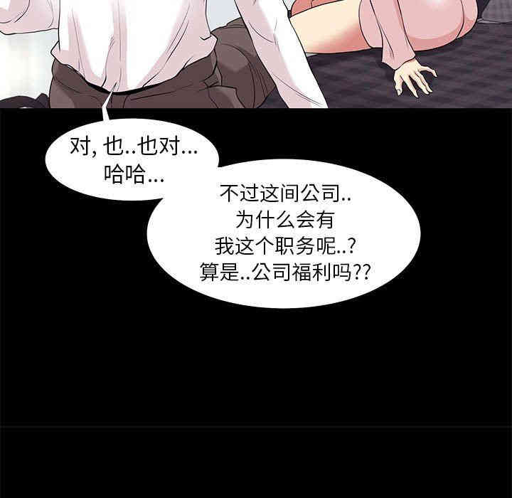 韩国漫画OL蜜巢韩漫_OL蜜巢-第9话在线免费阅读-韩国漫画-第87张图片