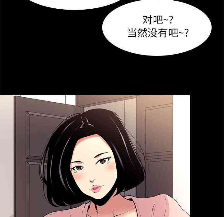 韩国漫画OL蜜巢韩漫_OL蜜巢-第9话在线免费阅读-韩国漫画-第94张图片