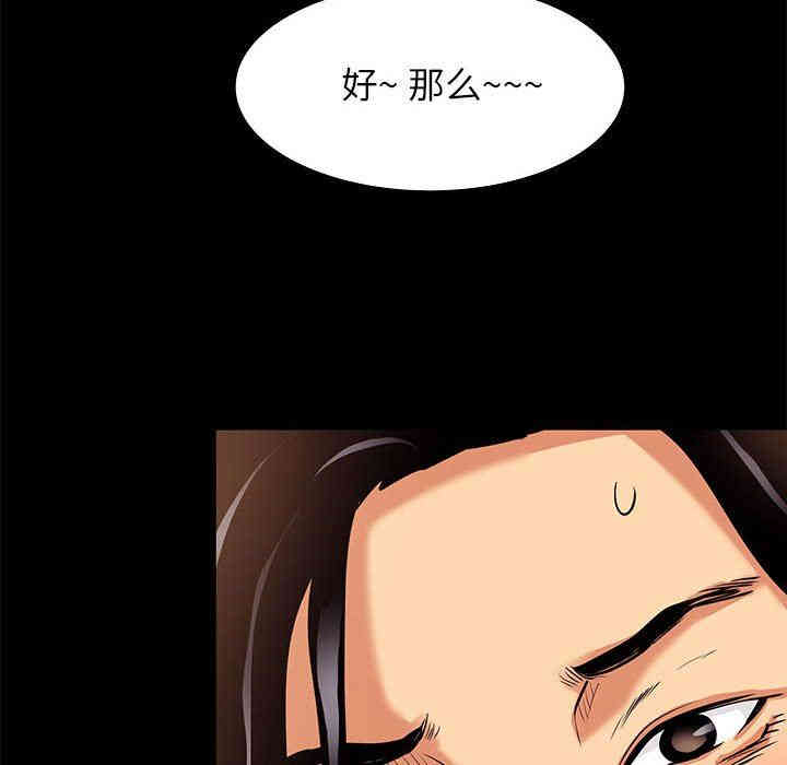 韩国漫画OL蜜巢韩漫_OL蜜巢-第9话在线免费阅读-韩国漫画-第96张图片