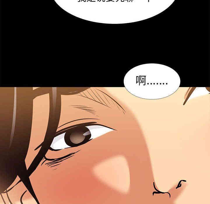 韩国漫画OL蜜巢韩漫_OL蜜巢-第9话在线免费阅读-韩国漫画-第100张图片