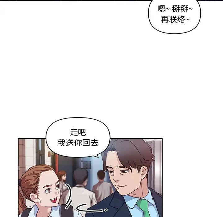 韩国漫画神似初恋的她/恋你如初恋韩漫_神似初恋的她/恋你如初恋-第7话在线免费阅读-韩国漫画-第23张图片