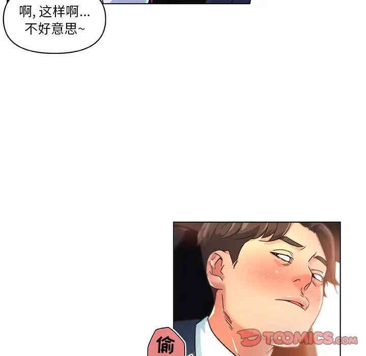 韩国漫画神似初恋的她/恋你如初恋韩漫_神似初恋的她/恋你如初恋-第7话在线免费阅读-韩国漫画-第34张图片