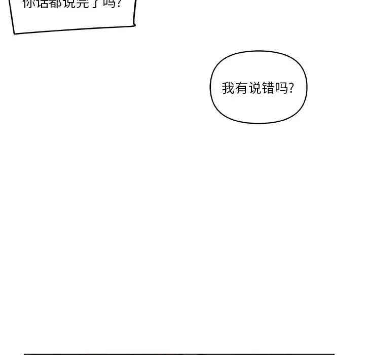 韩国漫画神似初恋的她/恋你如初恋韩漫_神似初恋的她/恋你如初恋-第7话在线免费阅读-韩国漫画-第46张图片