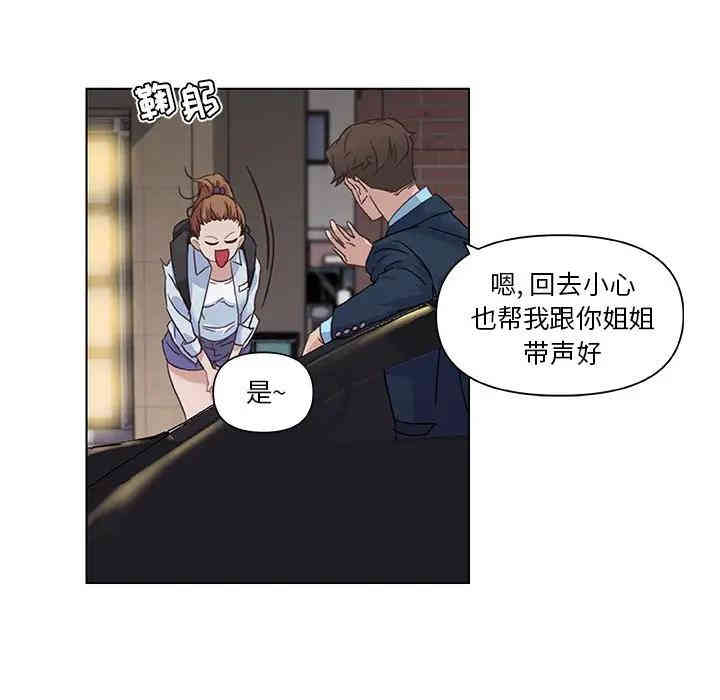 韩国漫画神似初恋的她/恋你如初恋韩漫_神似初恋的她/恋你如初恋-第7话在线免费阅读-韩国漫画-第57张图片