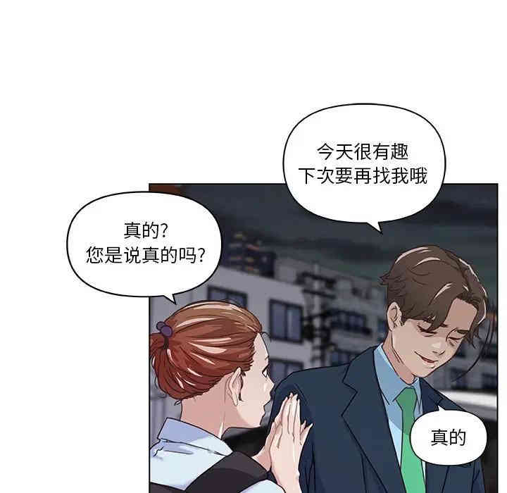 韩国漫画神似初恋的她/恋你如初恋韩漫_神似初恋的她/恋你如初恋-第7话在线免费阅读-韩国漫画-第58张图片