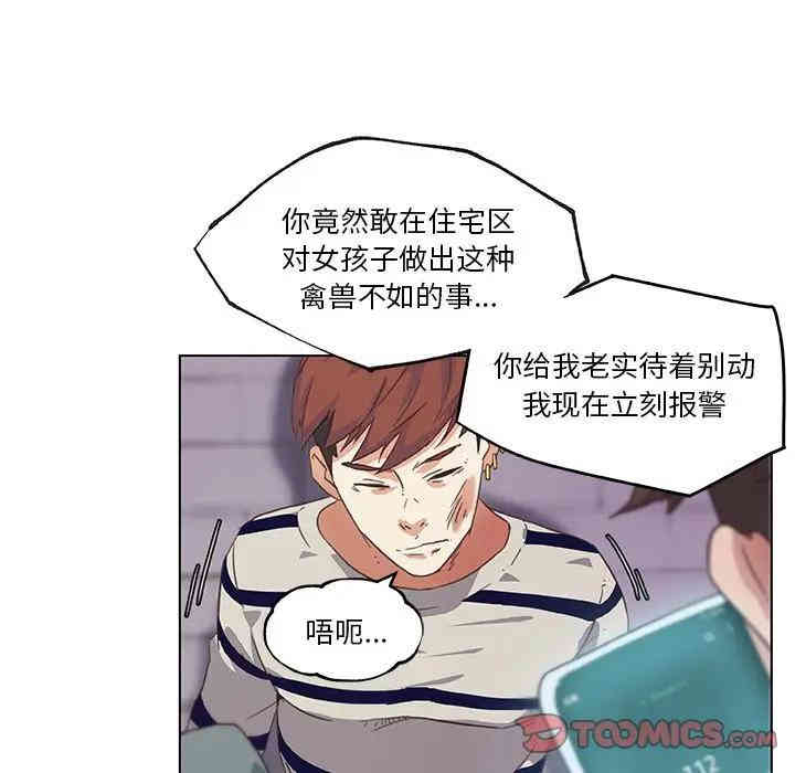 韩国漫画神似初恋的她/恋你如初恋韩漫_神似初恋的她/恋你如初恋-第7话在线免费阅读-韩国漫画-第82张图片