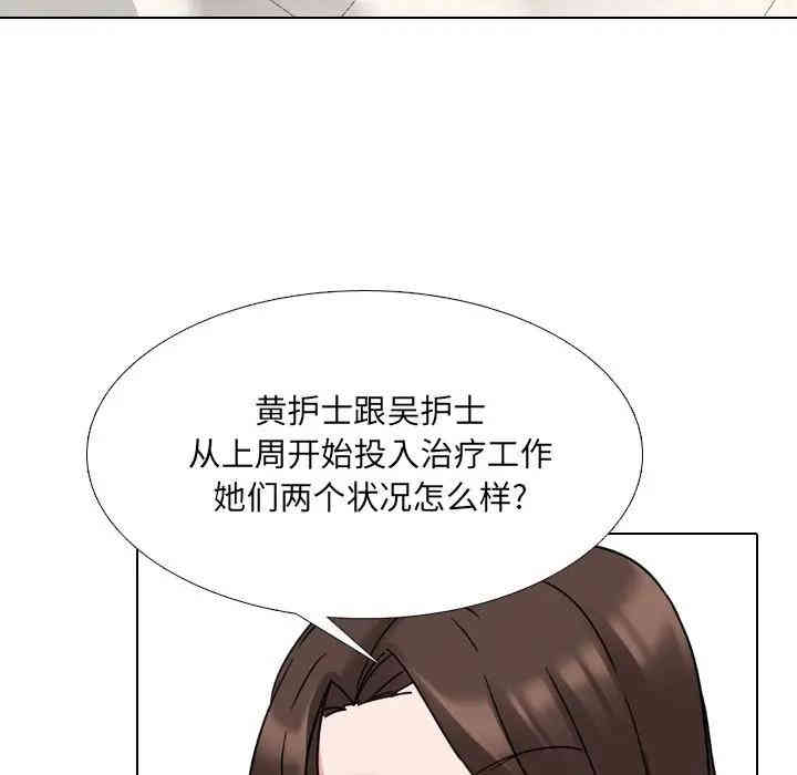 韩国漫画泌尿科俏护士韩漫_泌尿科俏护士-第12话在线免费阅读-韩国漫画-第19张图片