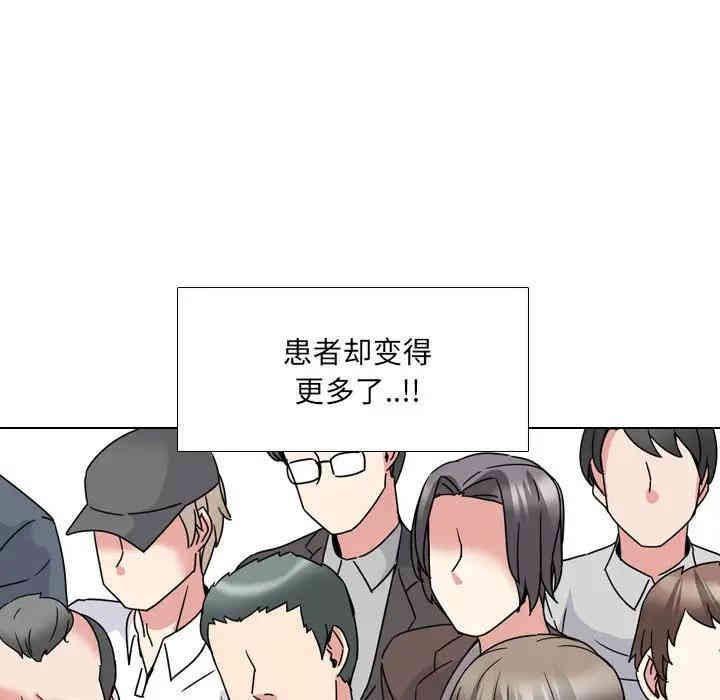 韩国漫画泌尿科俏护士韩漫_泌尿科俏护士-第12话在线免费阅读-韩国漫画-第47张图片