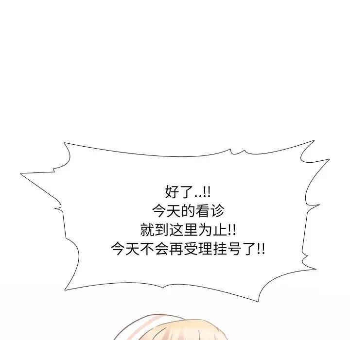 韩国漫画泌尿科俏护士韩漫_泌尿科俏护士-第12话在线免费阅读-韩国漫画-第78张图片