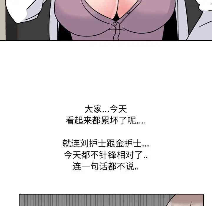 韩国漫画泌尿科俏护士韩漫_泌尿科俏护士-第12话在线免费阅读-韩国漫画-第96张图片