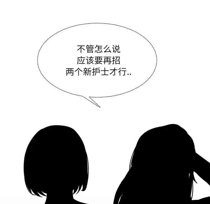 韩国漫画泌尿科俏护士韩漫_泌尿科俏护士-第12话在线免费阅读-韩国漫画-第111张图片