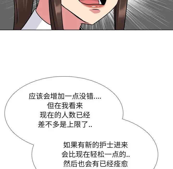 韩国漫画泌尿科俏护士韩漫_泌尿科俏护士-第12话在线免费阅读-韩国漫画-第114张图片