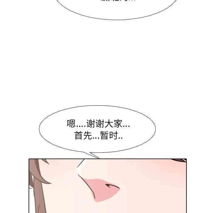 韩国漫画泌尿科俏护士韩漫_泌尿科俏护士-第12话在线免费阅读-韩国漫画-第118张图片