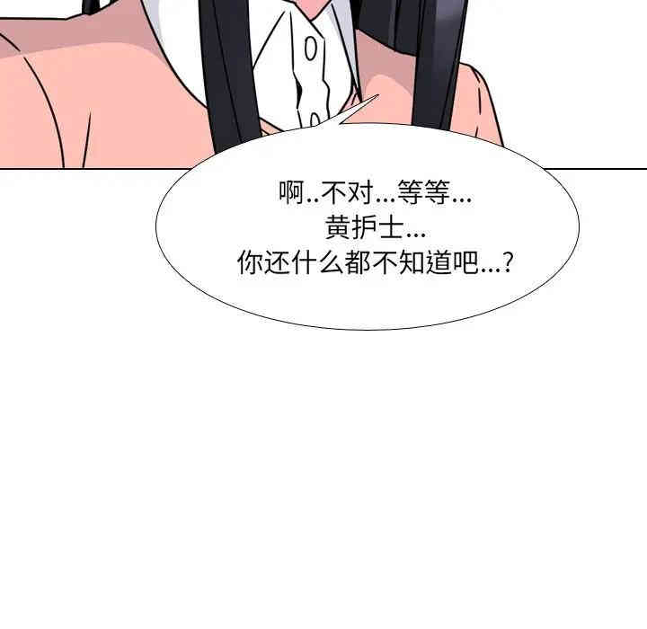 韩国漫画泌尿科俏护士韩漫_泌尿科俏护士-第12话在线免费阅读-韩国漫画-第126张图片