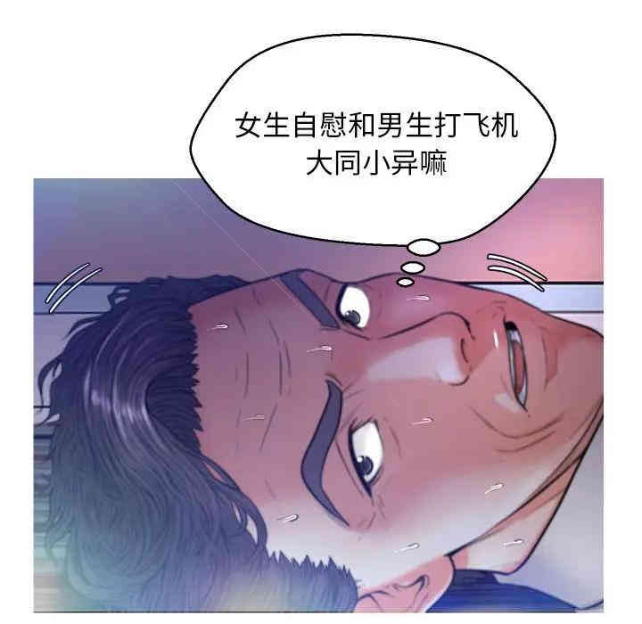 韩国漫画俏儿媳/媳妇单身中韩漫_俏儿媳/媳妇单身中-第6话在线免费阅读-韩国漫画-第46张图片