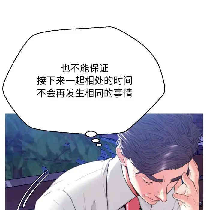 韩国漫画俏儿媳/媳妇单身中韩漫_俏儿媳/媳妇单身中-第6话在线免费阅读-韩国漫画-第86张图片