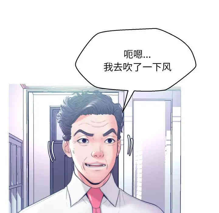 韩国漫画俏儿媳/媳妇单身中韩漫_俏儿媳/媳妇单身中-第6话在线免费阅读-韩国漫画-第102张图片