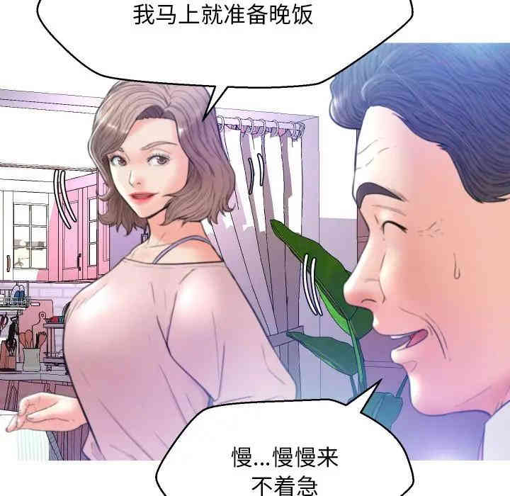 韩国漫画俏儿媳/媳妇单身中韩漫_俏儿媳/媳妇单身中-第6话在线免费阅读-韩国漫画-第106张图片